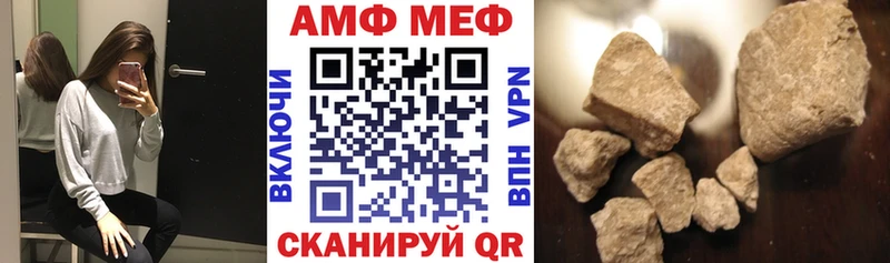 Купить Междуреченск АМФЕТАМИН Розовый