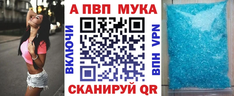 APVP Соль  Купить закладки  Междуреченск 