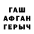 АМФЕТАМИН Розовый Sarik Kaliev
