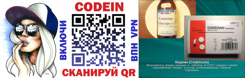 Codein Purple Drank  Купить закладки  Междуреченск 