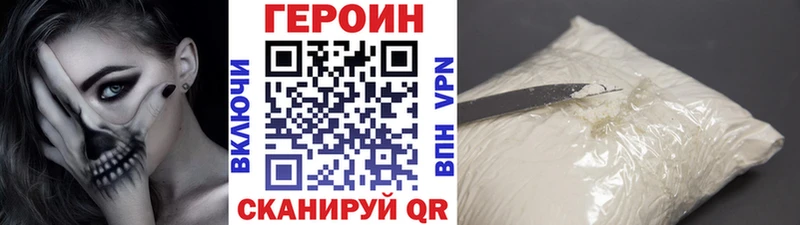 ГЕРОИН Heroin  Купить  Междуреченск 