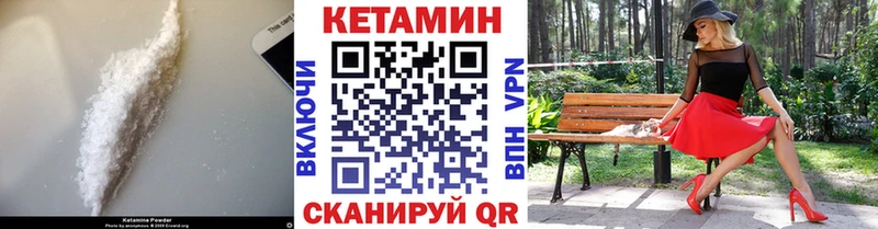 Купить где  Междуреченск  КЕТАМИН ketamine 