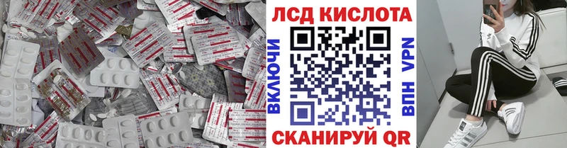 ЛСД экстази кислота  Купить  Междуреченск 