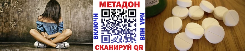 Купить закладки  Междуреченск  Метадон кристалл 