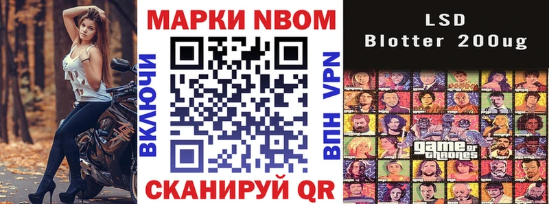 Купить где  Междуреченск  Марки N-bome 1,8мг 
